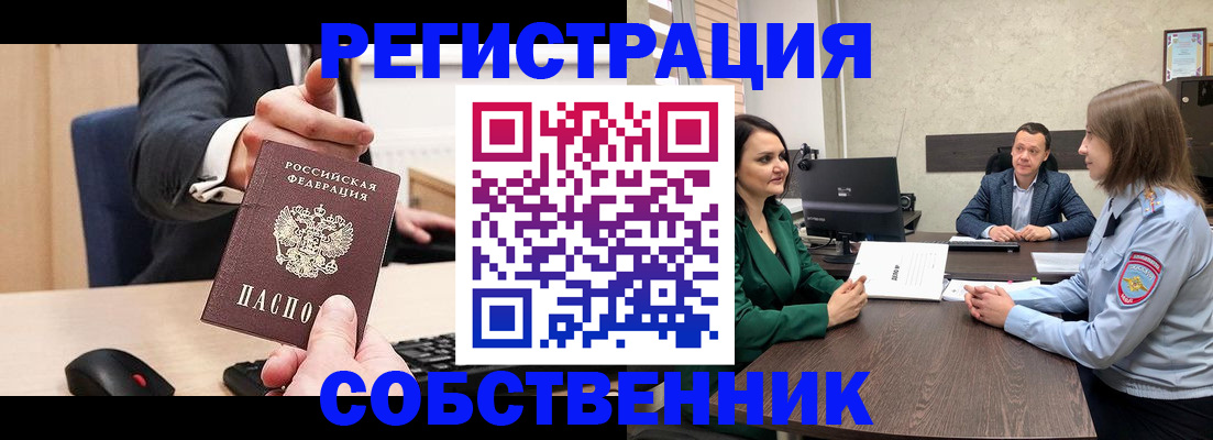 временная регистрация гарантия в Майском