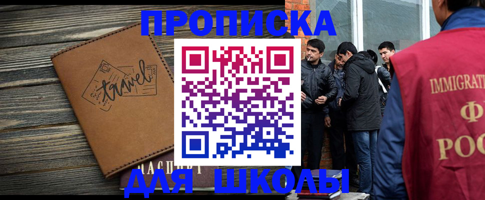 временная регистрация в Майском